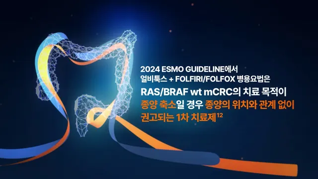 머크 얼비툭스 프로모션