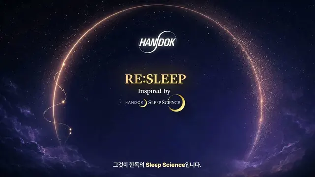 한독 RE:SLEEP 브랜드 필름